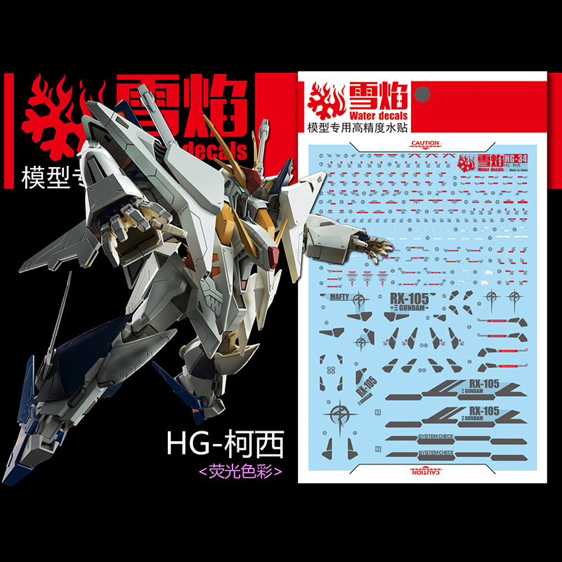 Model Kit Decals - Флуоресцентные наклейки для моделей Игрушек 1/144