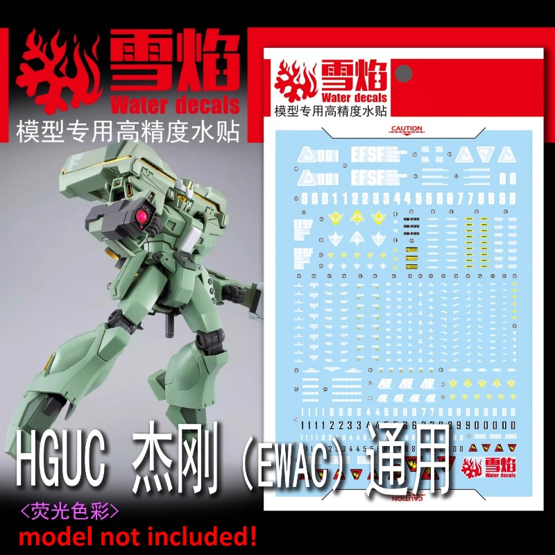 Model Kit Decals - Флуоресцентные наклейки Flaming Snow HGUG-114 для
